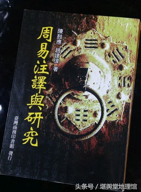 易經書籍推薦|易經書單推薦以及選書方法 當代篇